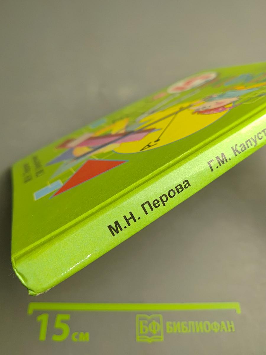 Математика 5 класс