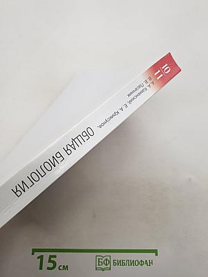 Биология. Общая биология. Базовый уровень. 10-11 классы