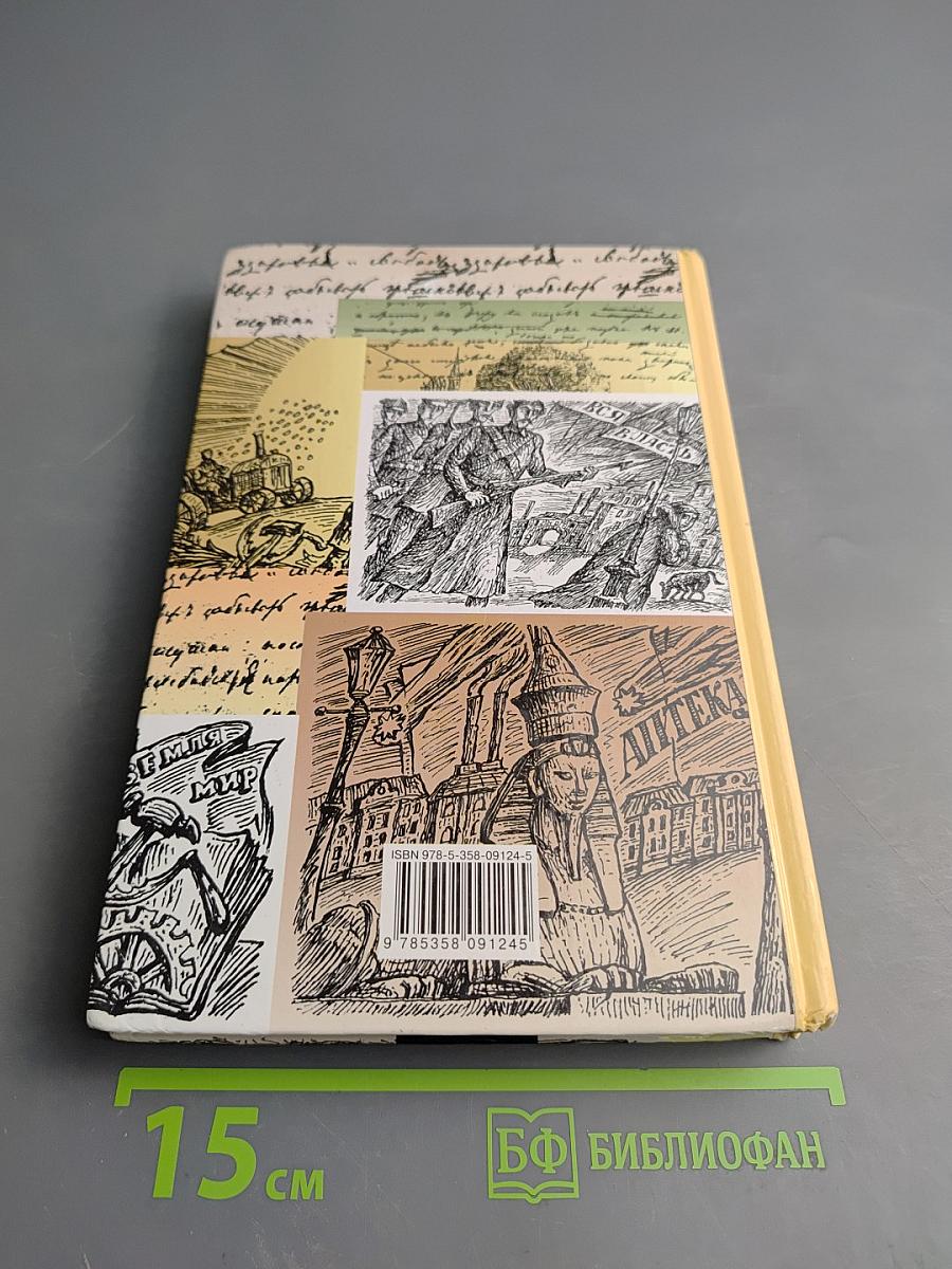 Литература 11 класс. Часть 1. Учебник