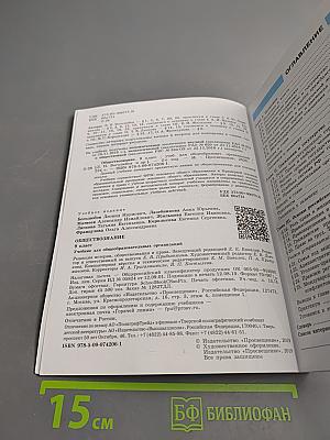 Обществознание 9 класс