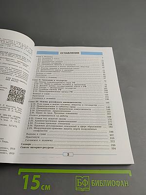 Обществознание 9 класс