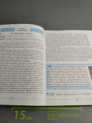 Обществознание 9 класс