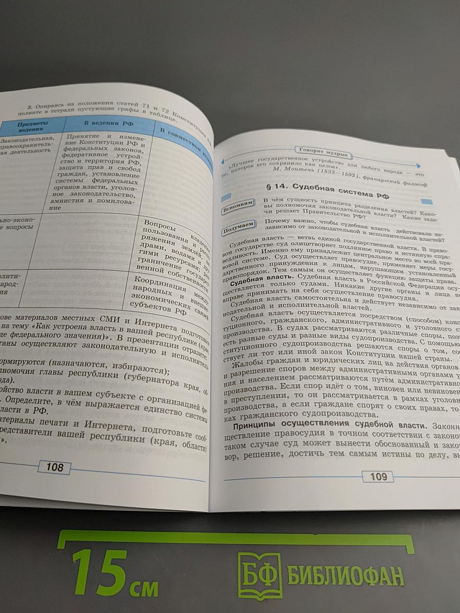 Обществознание 9 класс