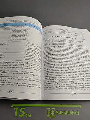 Обществознание 9 класс