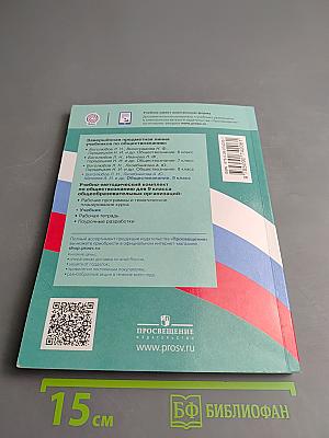 Обществознание 9 класс