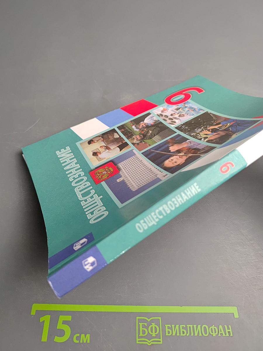 Обществознание 9 класс