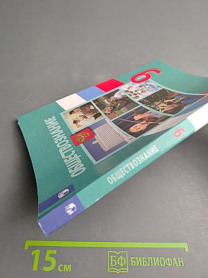 Обществознание 9 класс