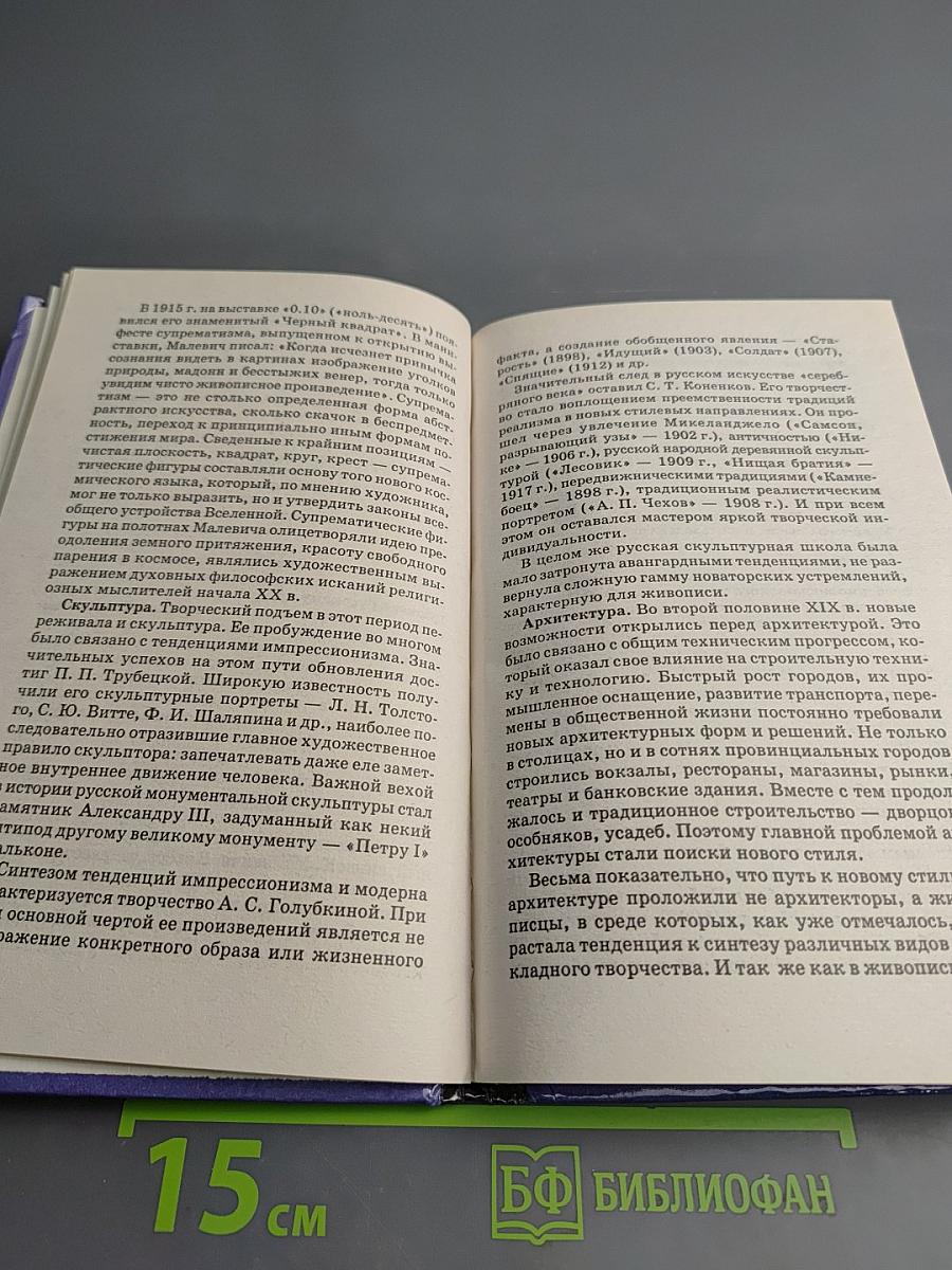 История России. XX век. Дополнительные материалы к учебнику 9 класс