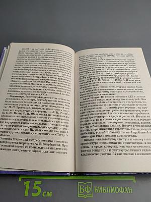 История России. XX век. Дополнительные материалы к учебнику 9 класс
