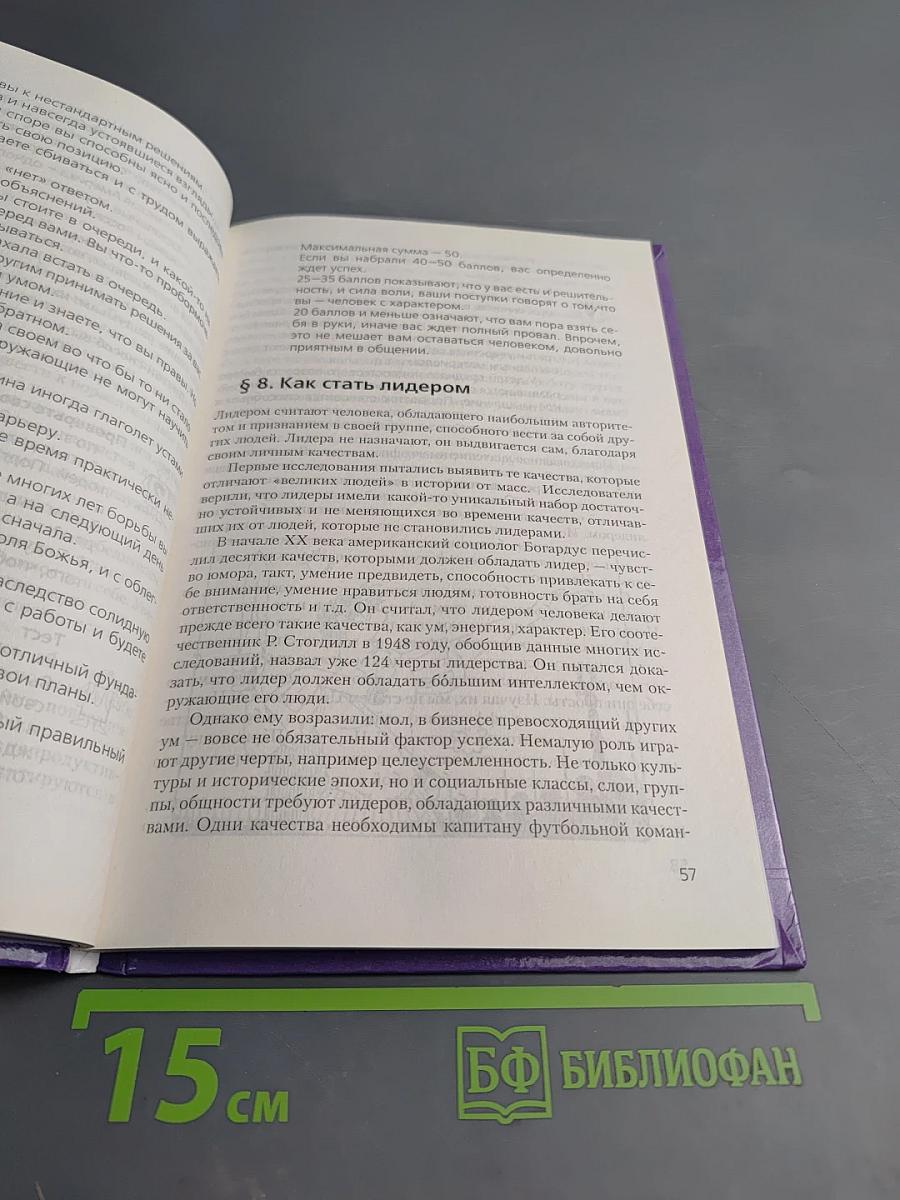 ОБЩЕСТВОЗНАНИЕ учебник для 7 класса