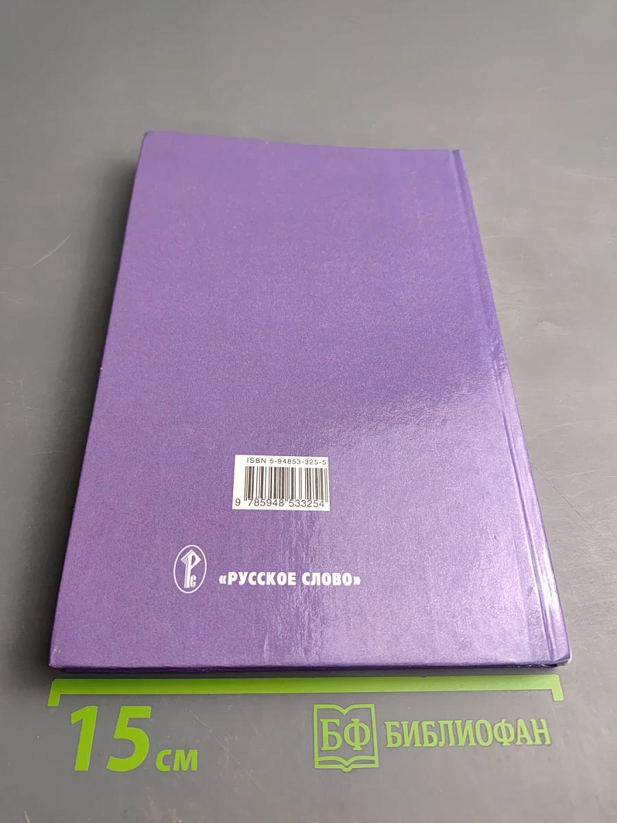 ОБЩЕСТВОЗНАНИЕ учебник для 7 класса