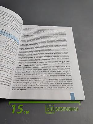 Физическая культура 8-9 классы