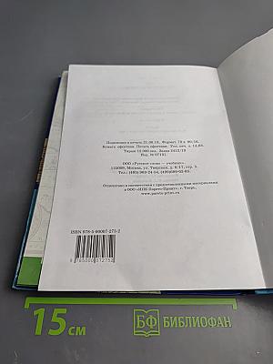 География. Экономическая и социальная география мира. Базовый уровень. Часть II. Региональная характеристика мира. Учебник для 10 (11) класса