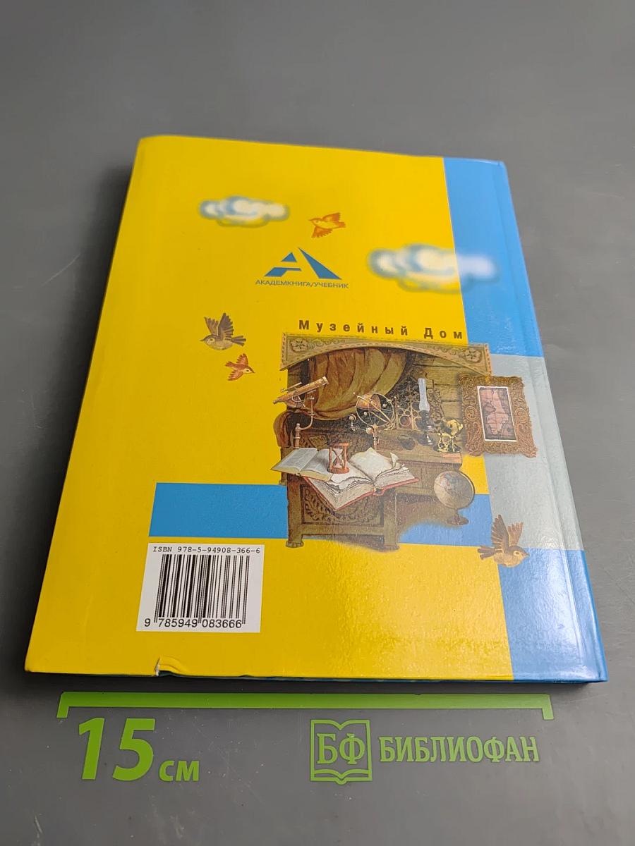 Литературное чтение 2 класс Часть 1