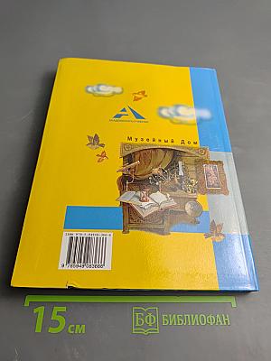 Литературное чтение 2 класс Часть 1