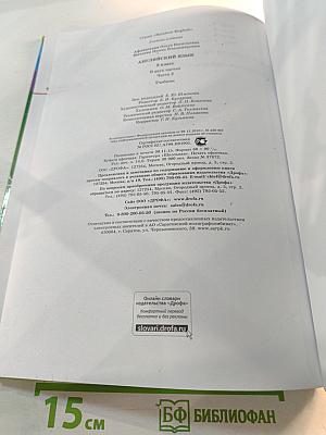 Rainbow English. Английский язык. 3 класс. Часть 2