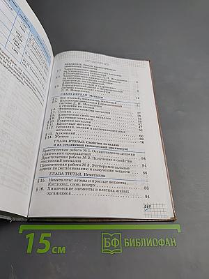Химия 9 класс