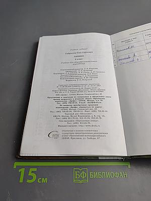 Химия 9 класс