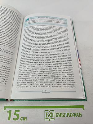 Обществознание 9 класс