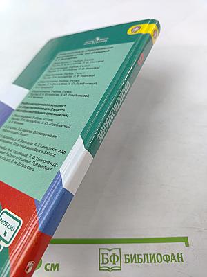 Обществознание 9 класс