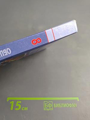 Обществознание 8 класс