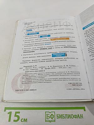 Физика 9 класс