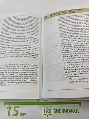 Физика 9 класс