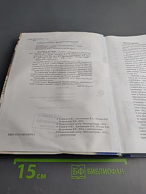 Всеобщая история 10 класс