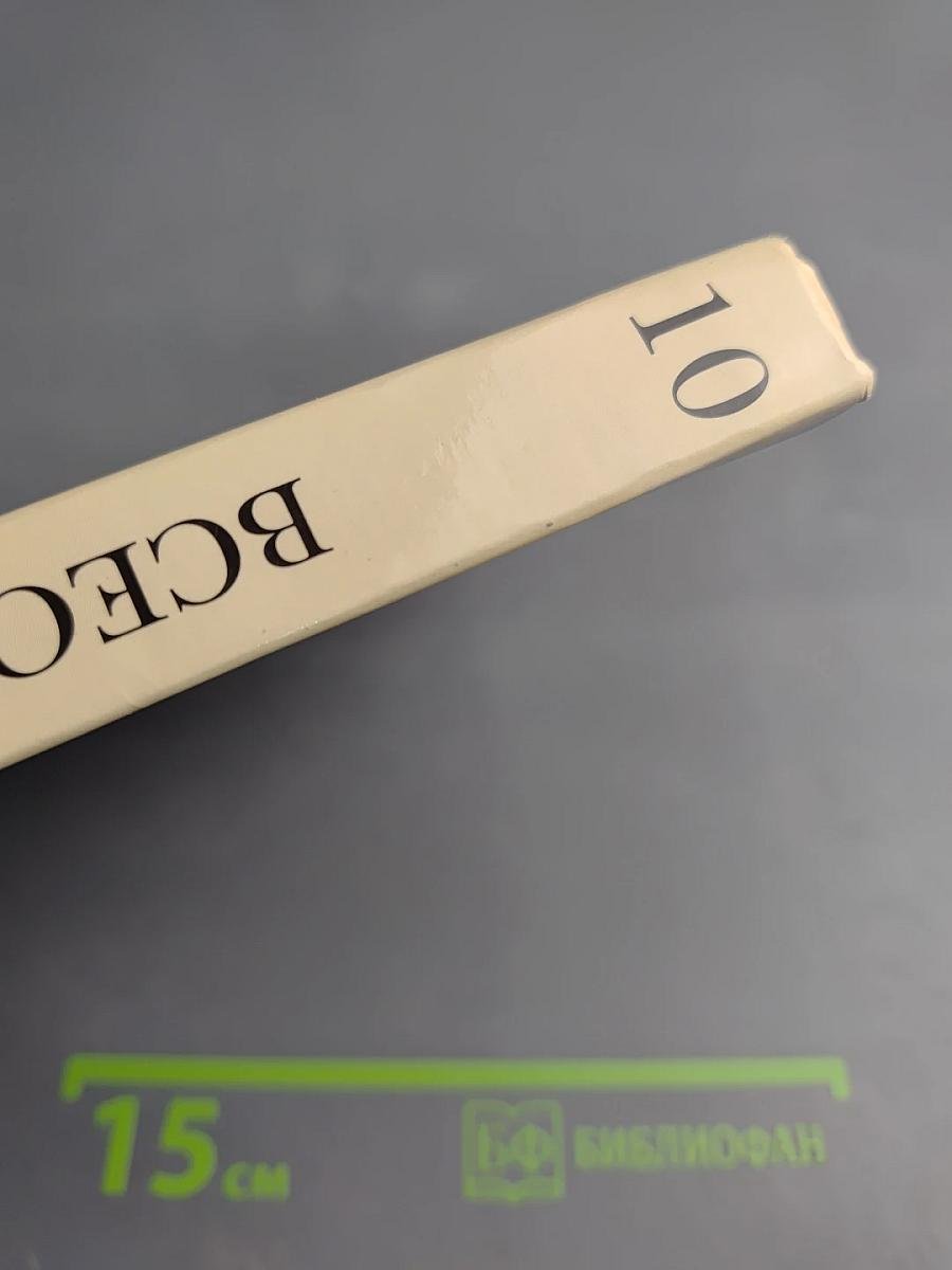 Всеобщая история 10 класс