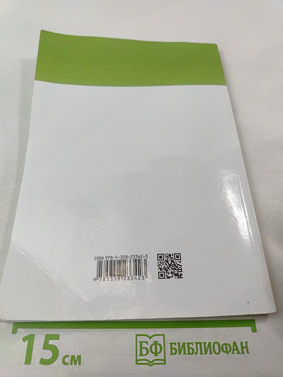 Биология. 5 класс