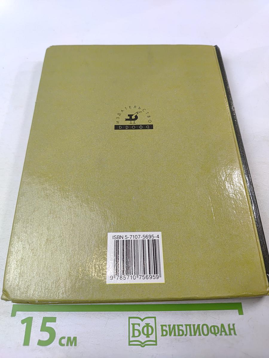 География. Природа России. 8 класс