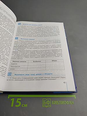 Обществознание. Глобальный мир в XXI веке. 11 класс