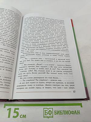 Литература. 7 класс. Часть 2