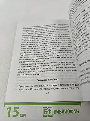 Окружающий мир 2-4 классы