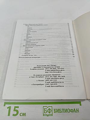 Окружающий мир 2-4 классы