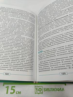 Обществознание. 9 класс