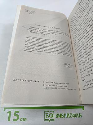 Технология. Поурочные планы по учебнику под редакцией В. Д. Симоненко. 9 класс (Девушки)