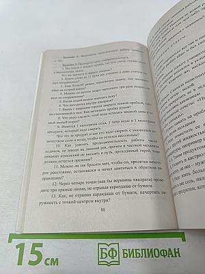 Технология. Поурочные планы по учебнику под редакцией В. Д. Симоненко. 9 класс (Девушки)