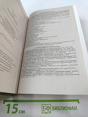 Технология. Поурочные планы по учебнику под редакцией В. Д. Симоненко. 9 класс (Девушки)