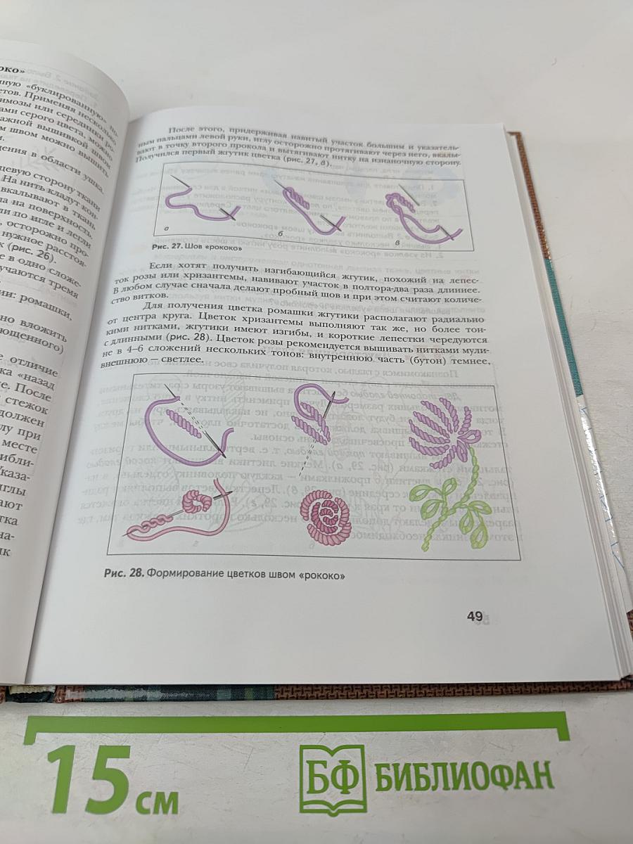 Технология. 8 класс