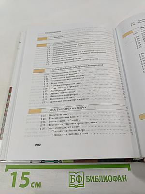 Технология. 8 класс