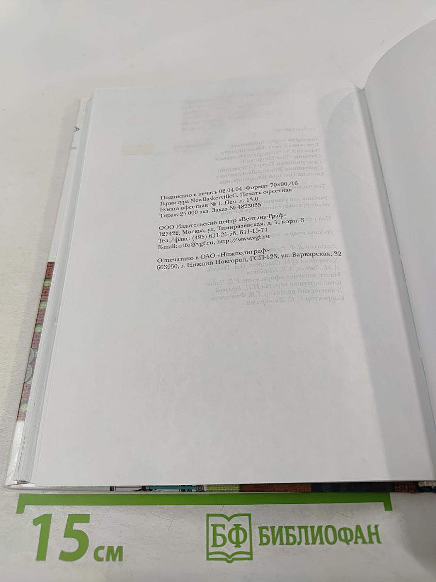 Технология. 8 класс