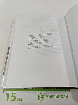 Технология. 8 класс