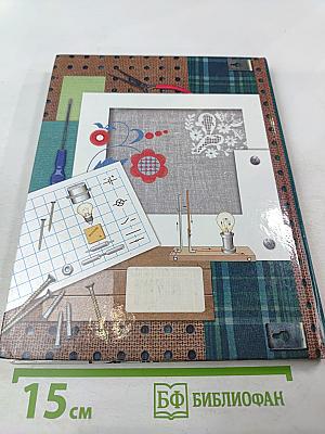 Технология. 8 класс