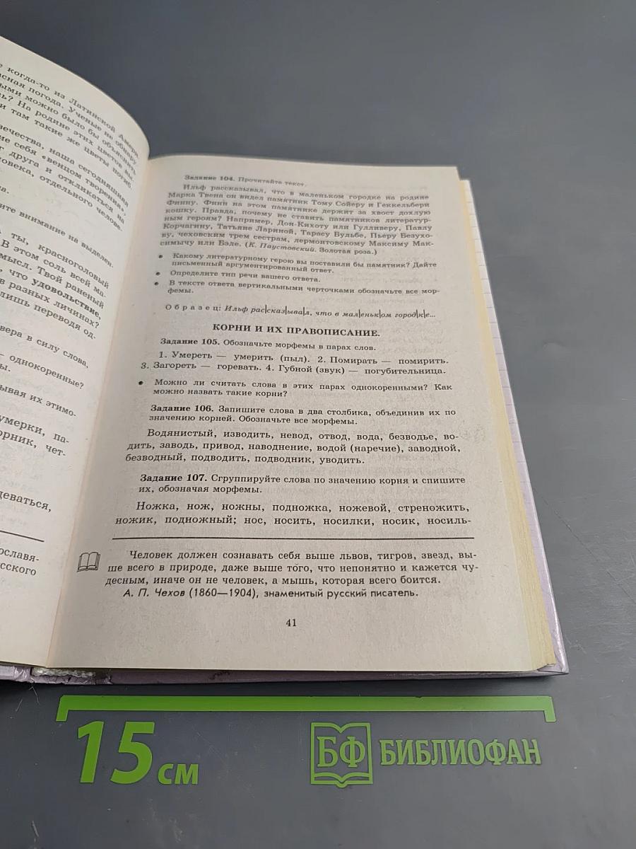 Русский язык. Сборник заданий. 10-11 классы
