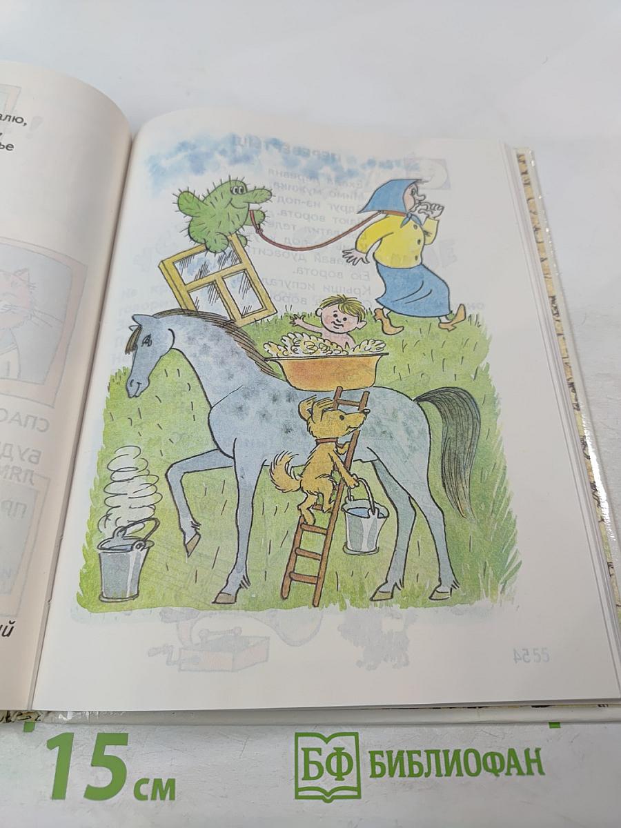 Детская риторика в рисунках, стихах, рассказах. Учебник для 1 класса