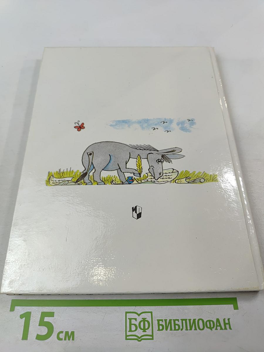 Детская риторика в рисунках, стихах, рассказах. Учебник для 1 класса