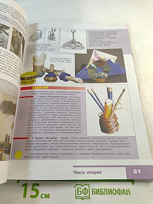 Изобразительное искусство. Дизайн и архитектура в жизни человека. 7 класс