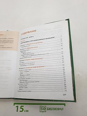 Литература. Учебник для 5 класса. В двух частях. Часть 1