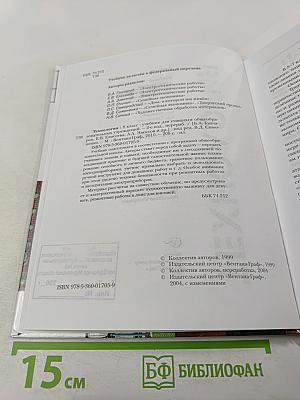 Технология. 8 класс